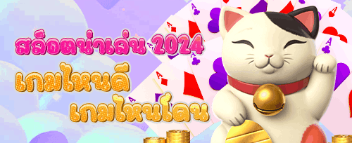 ฟรีสปิน 200 ครั้ง สำหรับเกมยอดฮิต promotion banner