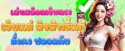 โบนัสชวนเพื่อนรับเครดิตฟรี promotion banner